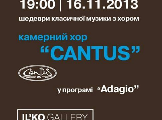 В Ужгороді виступить камерний хор "CANTUS"