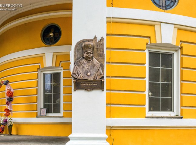 У Києві встановили меморіальну дошку закарпатському єпископу