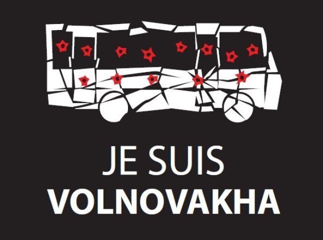 Іршавчани вшанують пам’ять жертв теракту у Волновасі