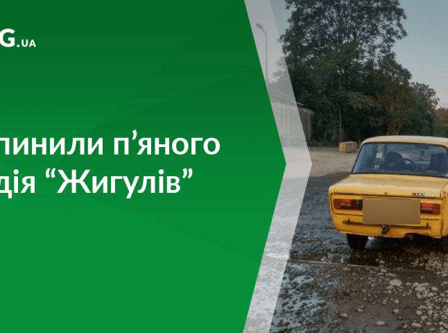 Алкоголю у крові майже у 10 разів більше за норму: в Ужгороді зупинили дуже нетверезого водія