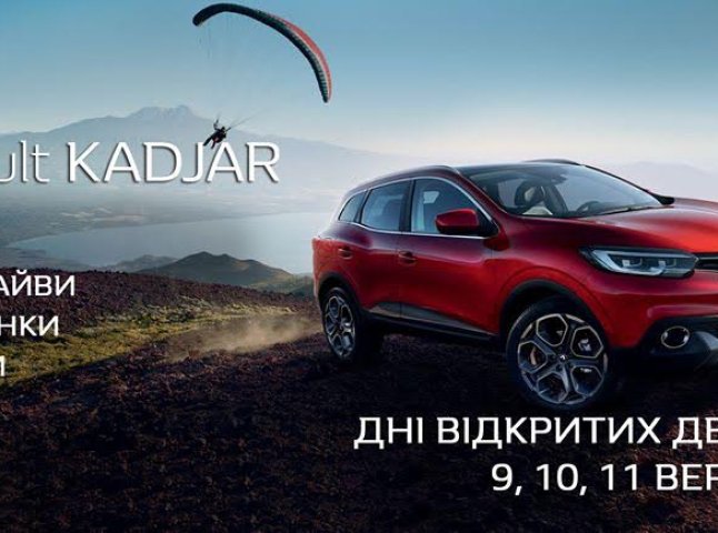  Дні відкритих дверей у мережі Renault