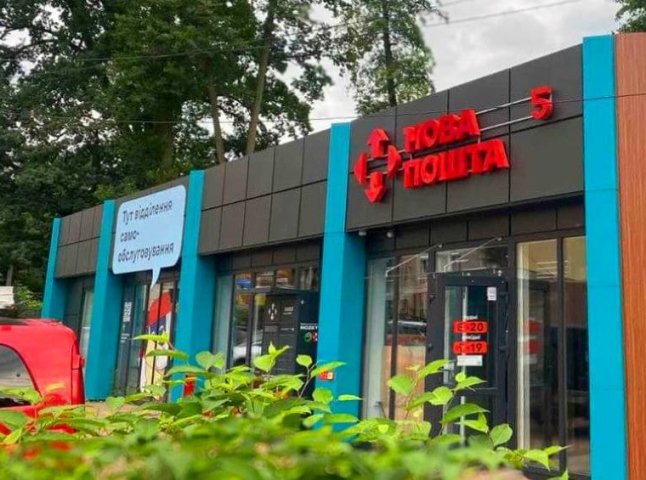Сам собі оператор: «Нова пошта» продовжить тестування нового формату обслуговування