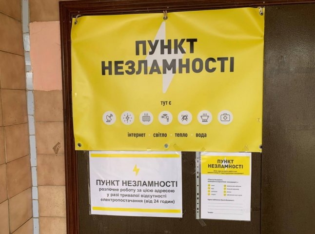 Як в Ужгороді працює Пункт незламності: тут можна підзарядити телефони та зігрітись