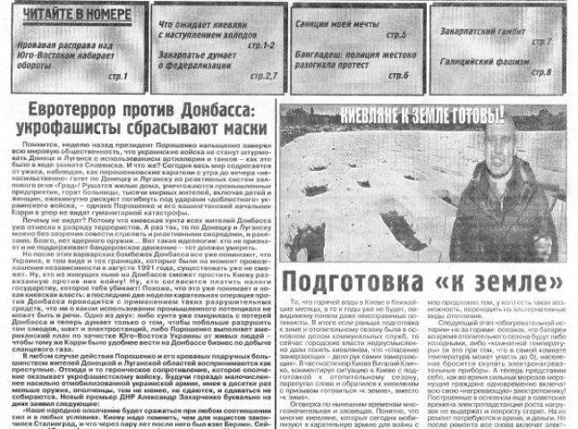 У центрі Ужгорода роздають сепаратистські газети