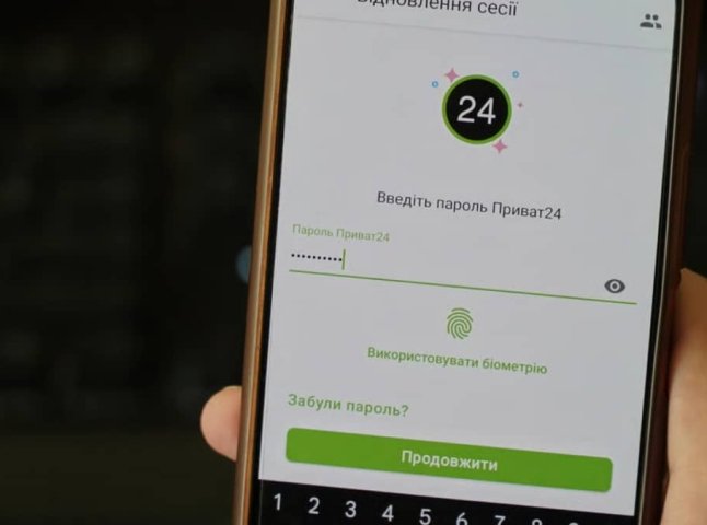 Підійде тим, хто користується Приват24: яке покращення запровадив ПриватБанк