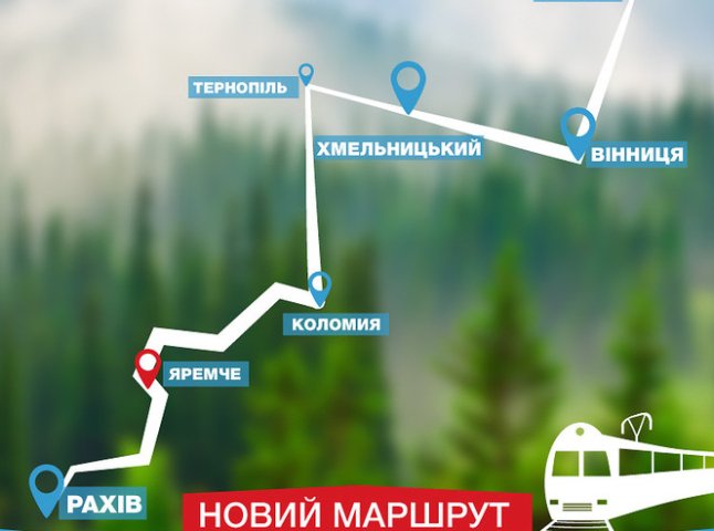 Пасажири розкупили всі квитки на перший рейс потягу Київ-Рахів