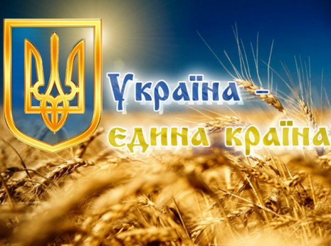 Темою першого уроку у школах Мукачівщини буде "Україна – єдина країна"