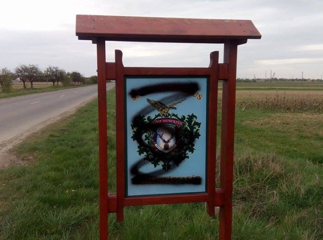 В закарпатських селах провокатори зафарбували угорськомовні таблички (ФОТО)