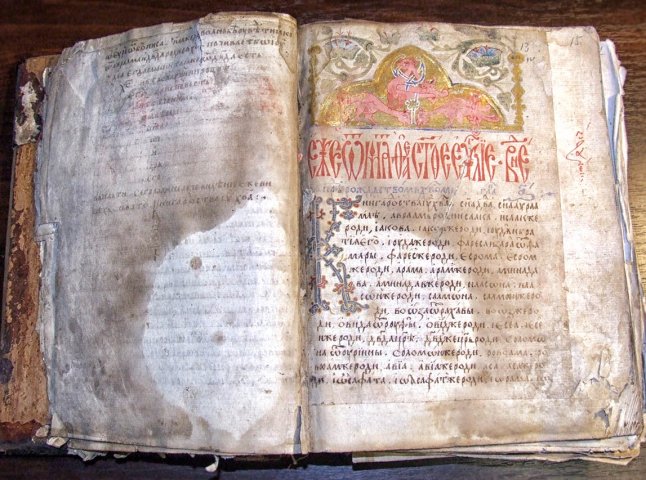 Киянам презентують факсимільне видання найстарішої рукописної пам’ятки Закарпаття