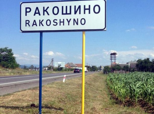 Депутати Закарпатської облради просять закінчити будівництво об’їзної дороги у Ракошині