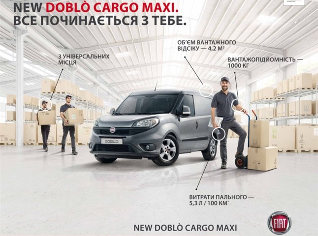 Зустрічайте новий Fiat Doblo в дилерскій мережі Fiat в Україні