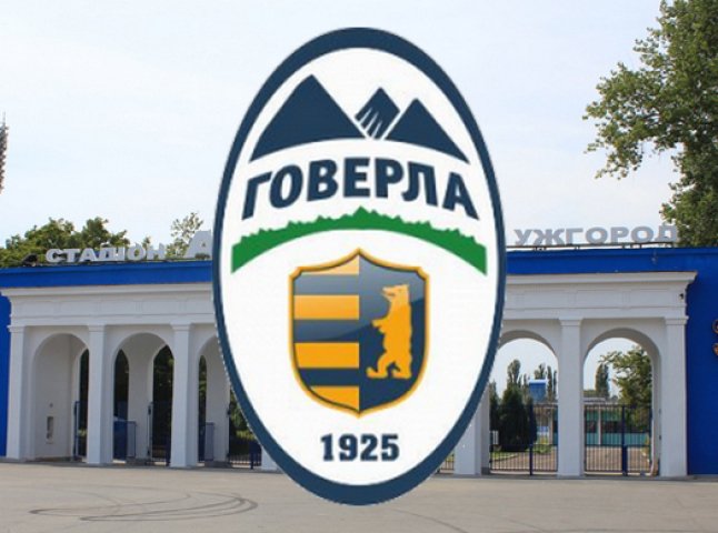 Ужгородська "Говерла" не гратиме у наступному сезоні української Прем’єр-ліги