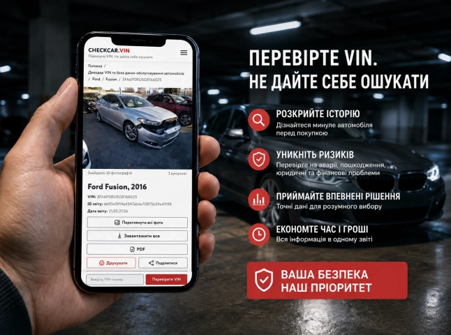 Що кажуть клієнти про сервіс перевірки автомобілів checkcar.vin