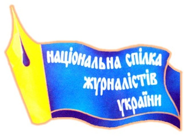Розколота Закарпатська обласна організація Національної спілки журналістів України обирає собі голову
