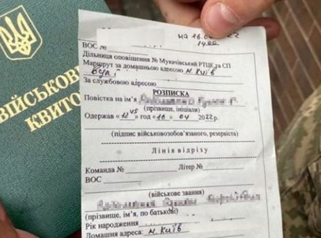 Мобілізація в Україні: чи вручають повістки переселенцям
