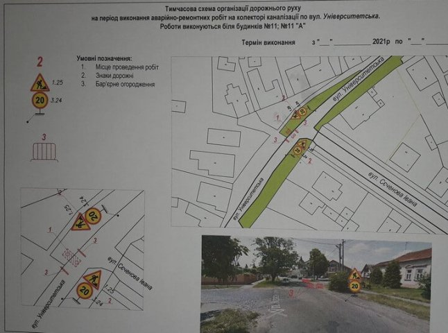 У Мукачеві кілька днів буде ускладнено рух на одній із вулиць