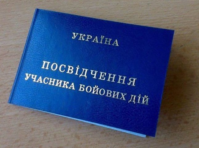 Як ветеранам оформити автоцивілку й отримати за неї 100% компенсації