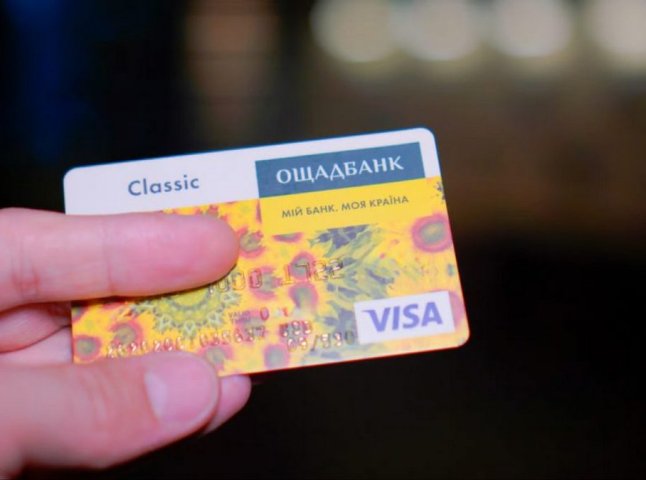 Стосується терміну дії карток: Ощадбанк назвав точну дату, до якої діятимуть старі платіжки