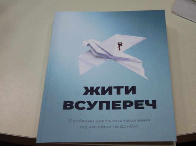 В Ужгороді презентували книгу «Жити всупереч»
