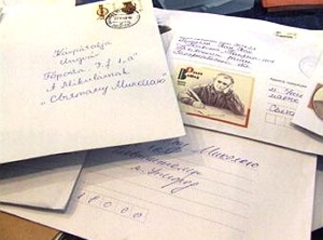 Розпочалася акція "Напиши листа Миколаю"