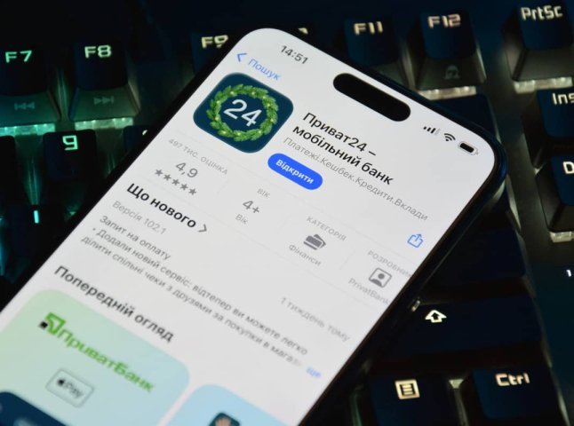 Для українців, у яких на телефоні є Приват24, надали корисне уточнення про безпеку