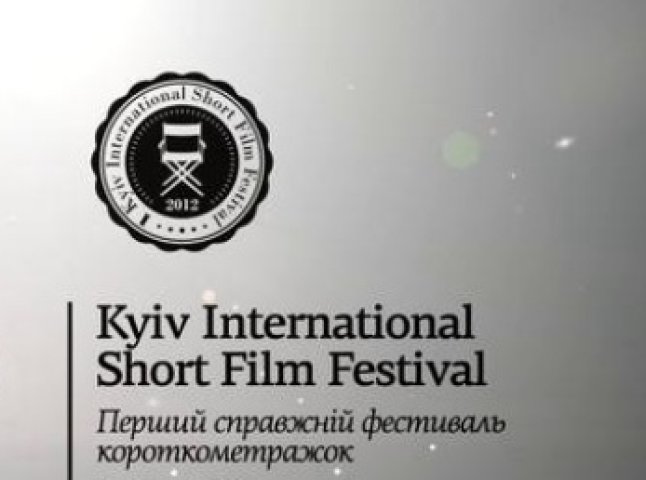 У "Бавці" покажуть фестивальне короткометражне кіно 