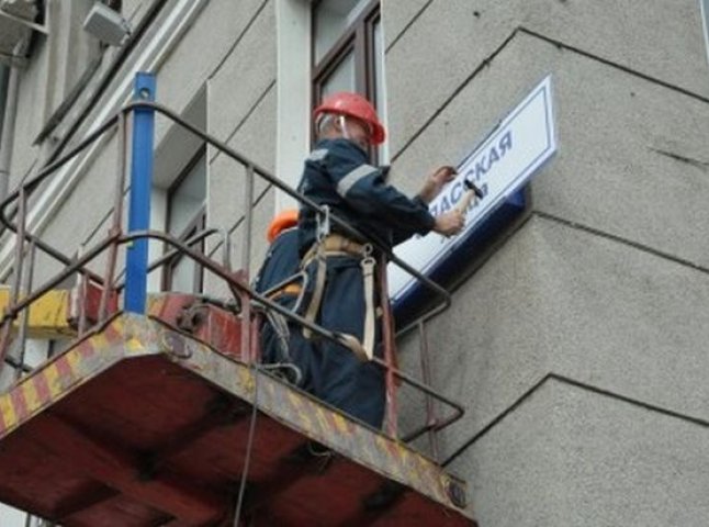 Москаль перейменував ще 27 вулиць, 19 із яких – на честь загиблих на Донбасі військових