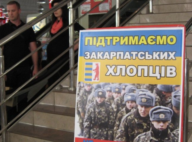"Підтримаймо закарпатських хлопців" – в Ужгороді проходить благодійна акція на підтримку військових