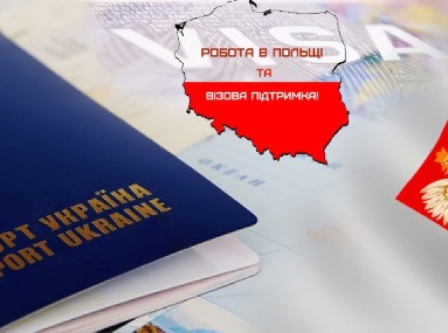 Віза від Воєводи. Легальні запрошення від реальних фірм