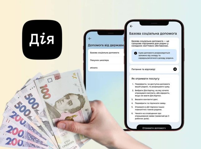 Які 4 виплати в Дії можна оформити