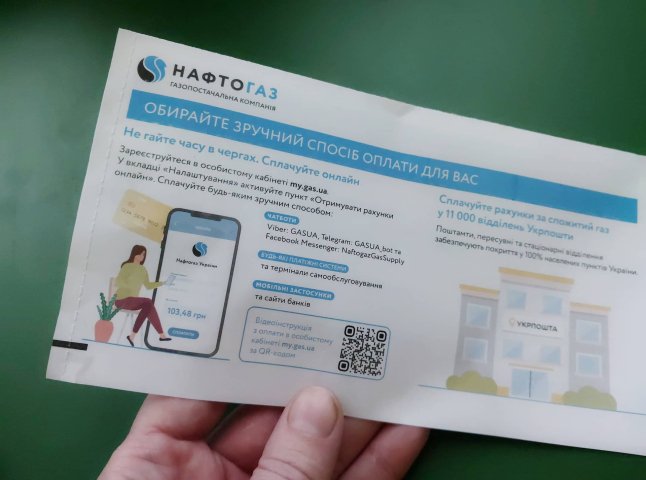 Як платити за газ у квітні: до споживачів звернулись з уточненням про рахунки