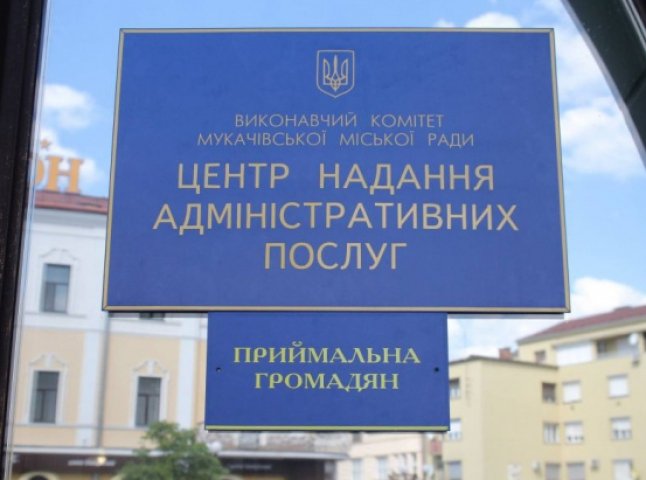 Міська рада оприлюднила важливе повідомлення для жителів Мукачева