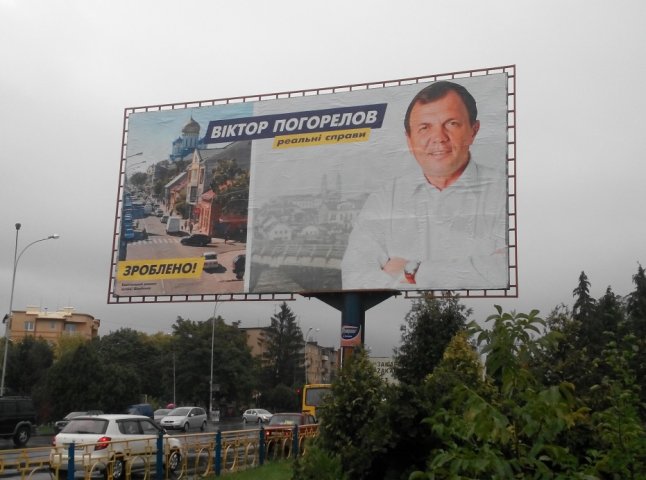 Ужгородський міський голова Віктор Погорєлов рекламується на справах, зроблені за бюджетні кошти