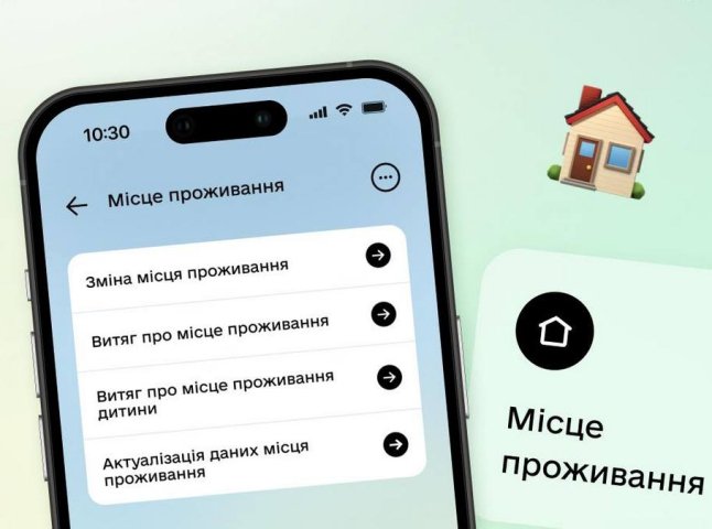 У «Дії» з телефона тепер можна виправити помилкові дані про місце проживання