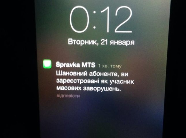 Мобільні оператори заперечують свою причетність до масових розсилок SMS у центрі Києва