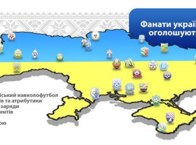 Фани ужгородської "Говерли" також підтримали перемир’я між ультрас всієї України