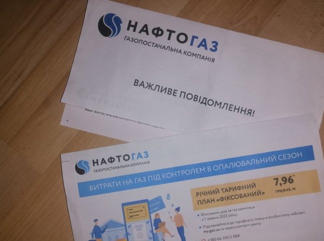 Споживачі отримують платіжки з нулями: Нафтогаз звернувся до українців через нову проблему