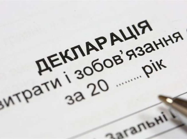 В Україні вводять "нульову декларацію". За приховане майно потрібно заплатити податок