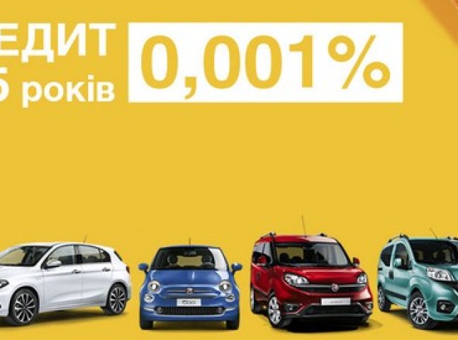 Придбай Fiat у листопаді з вигодою до 10 000 гривень!