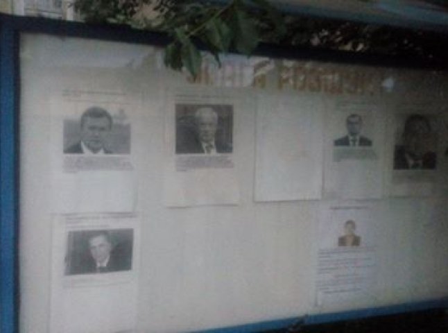 У Мукачеві розшукують Віктора Януковича та Миколу Азарова