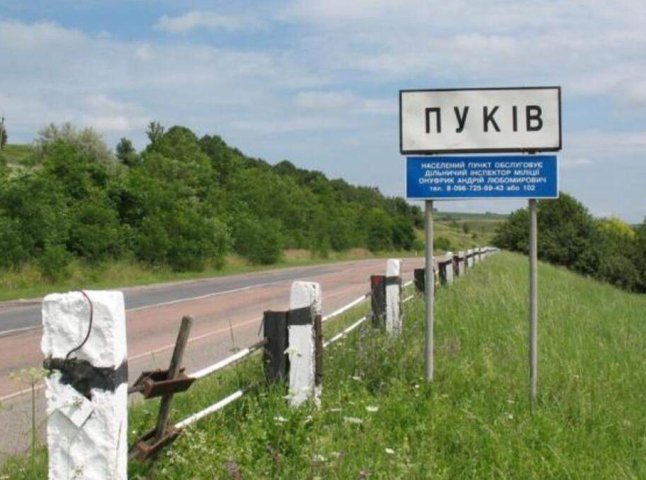 Берегуйфалу, Балабушині Верби, Печихвости: 10 найцікавіших назв українських сіл