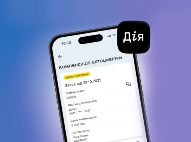 Компенсація автоцивілки у Дії