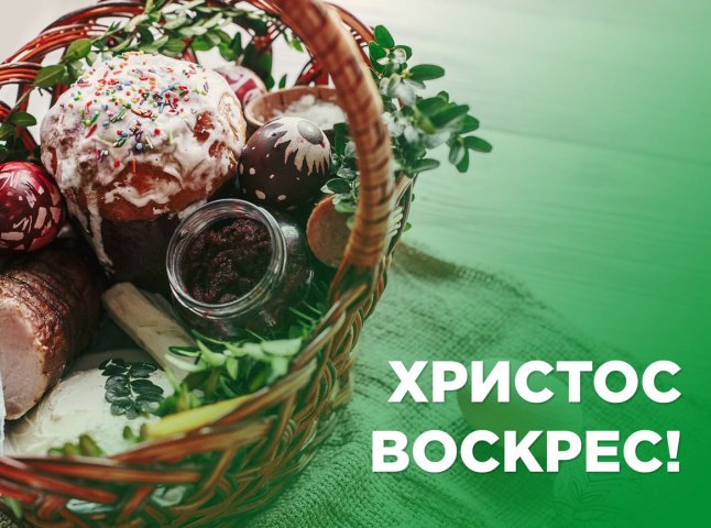 Привітання з Великоднем 2025 своїми словами та картинки на Пасху Привітання з Великоднем 2025 своїми словами та картинки на Пасху