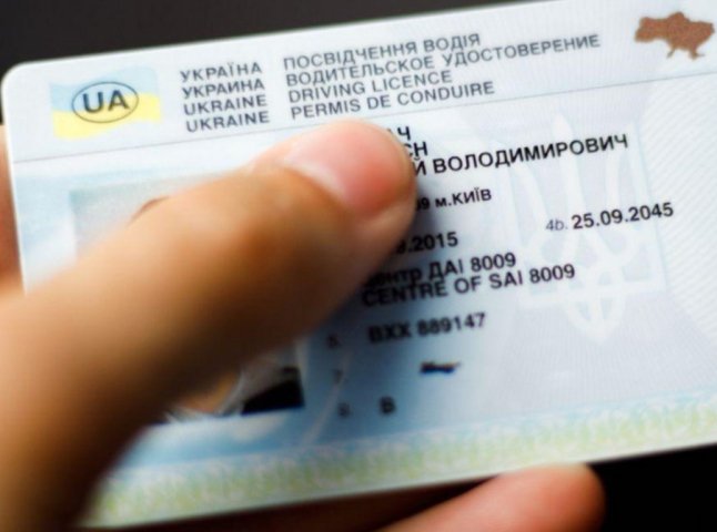 Нові правила видачі посвідчення водія: скільки років тепер дійсні документи