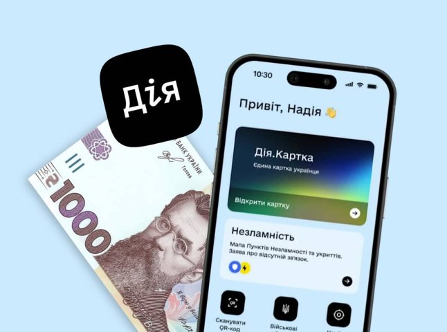 Виплата в Дії 1500 гривень Ветеранський спорт