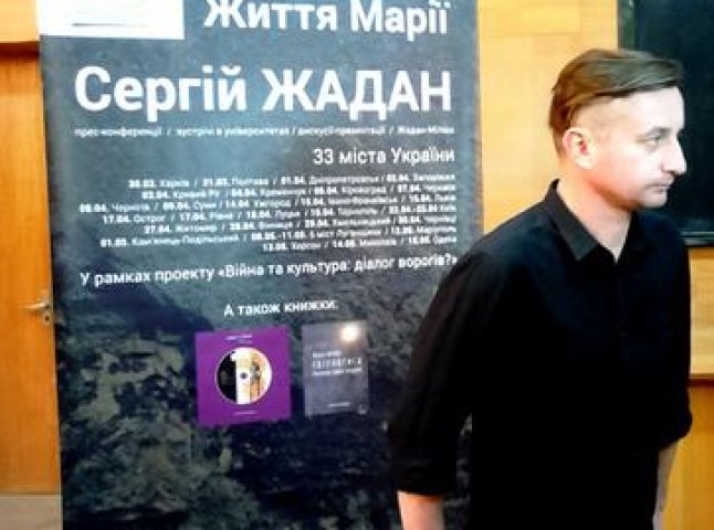 Сергій Жадан презентував книгу "Життя Марії" ужгородським студентам