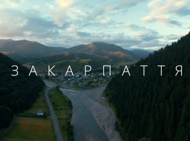 Учасники експедиції "Ukraїner" опублікували відео про туристичні візитівки Закарпаття