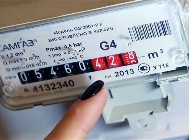 Передати показники газу Нафтогаз