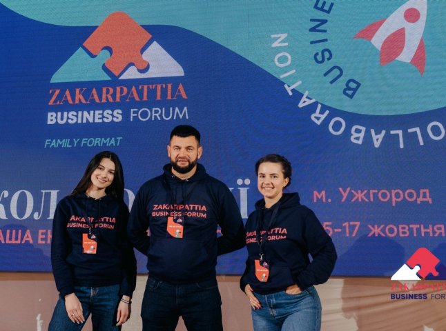 Сила колаборацій та розвиток Закарпаття як територіального бренду: чим здивував перший Zakarpattia Business Forum