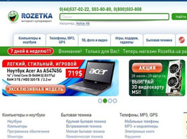 Rozetka.ua ухиляється від сплати податків?